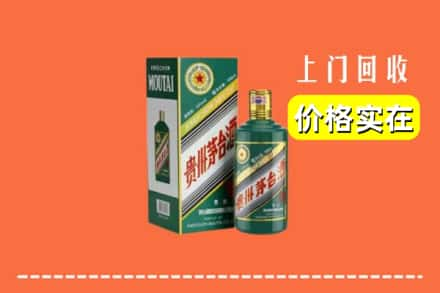 南充市阆中回收纪念茅台酒